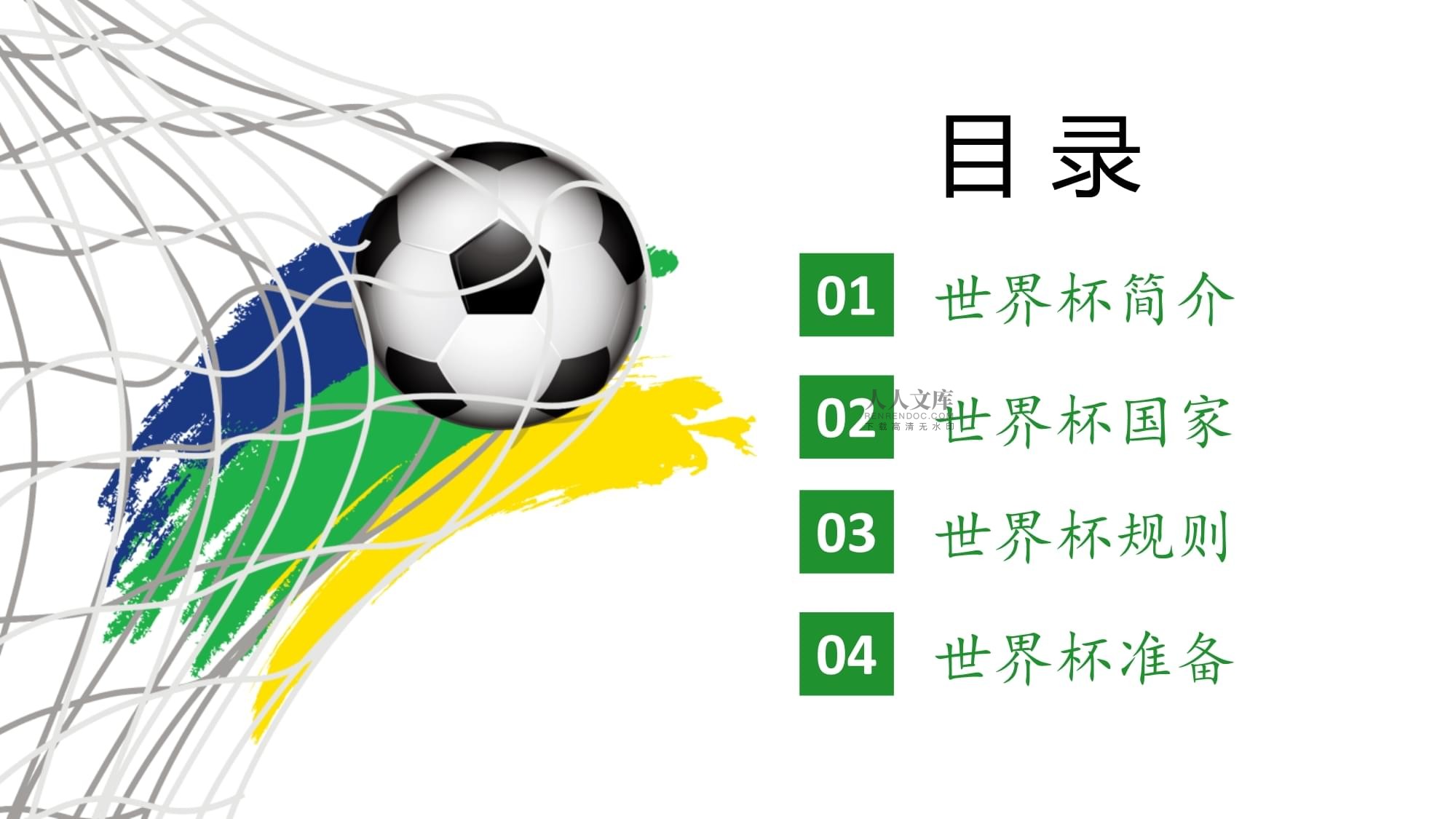 球星塞尔吉