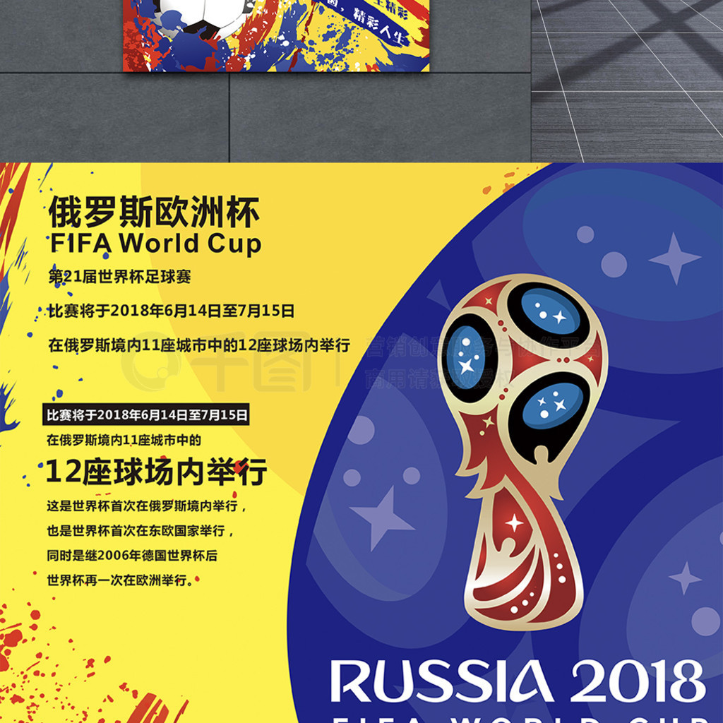 得国足的每
