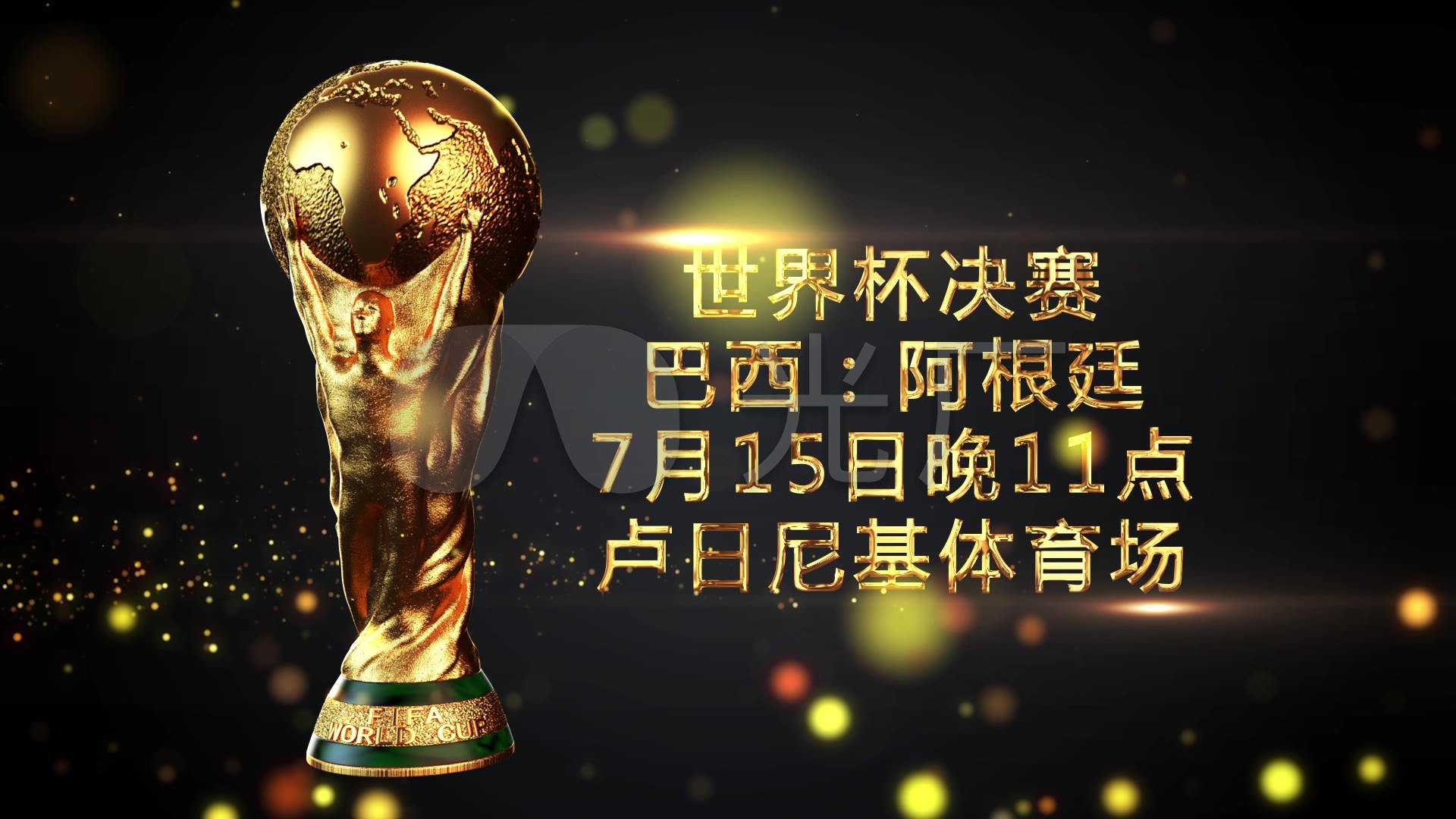 攻反击而广